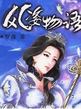 王姬女儿嫁央视名嘴之子，星二代携手闯荡演艺圈，